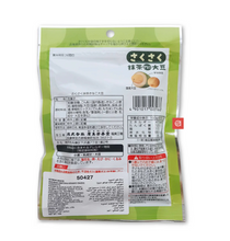 Load image into Gallery viewer, Premium Japanese Matcha Kinako Bean Snack | Snack Đậu Nành Kinako Matcha Cao Cấp Nhật Bản - Bếp Ông Bụi